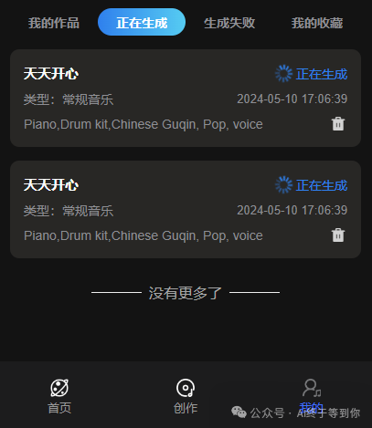魔法音乐 AI音乐创作 魔法音乐 AI音乐创作